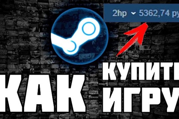 Найдется все кракен
