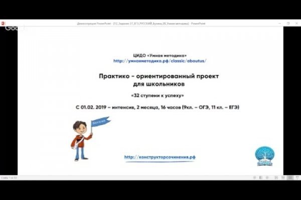 Рабочий кракен
