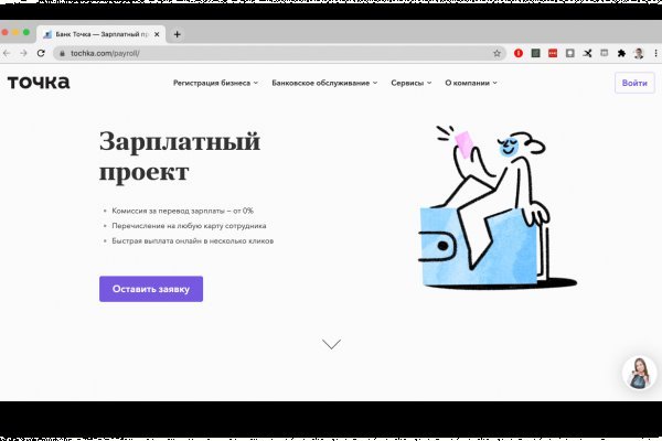 Как зайти на кракен с телефона